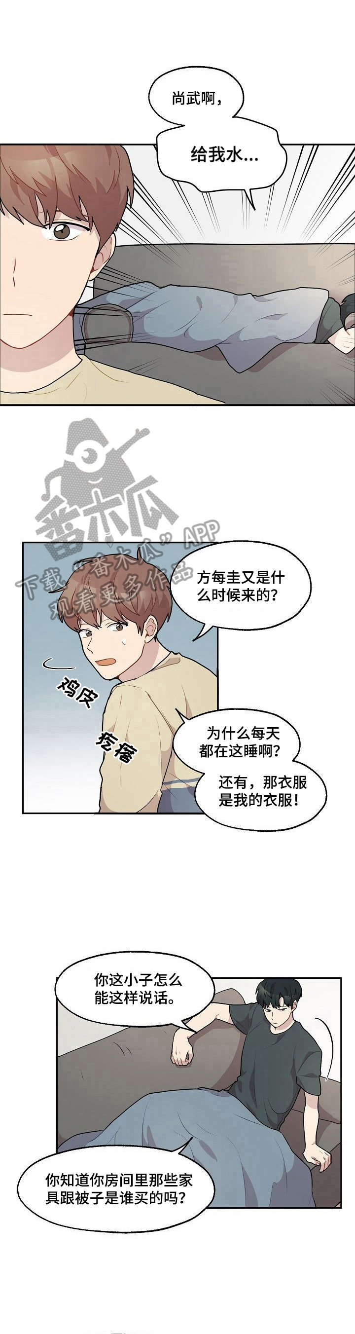 第16话5