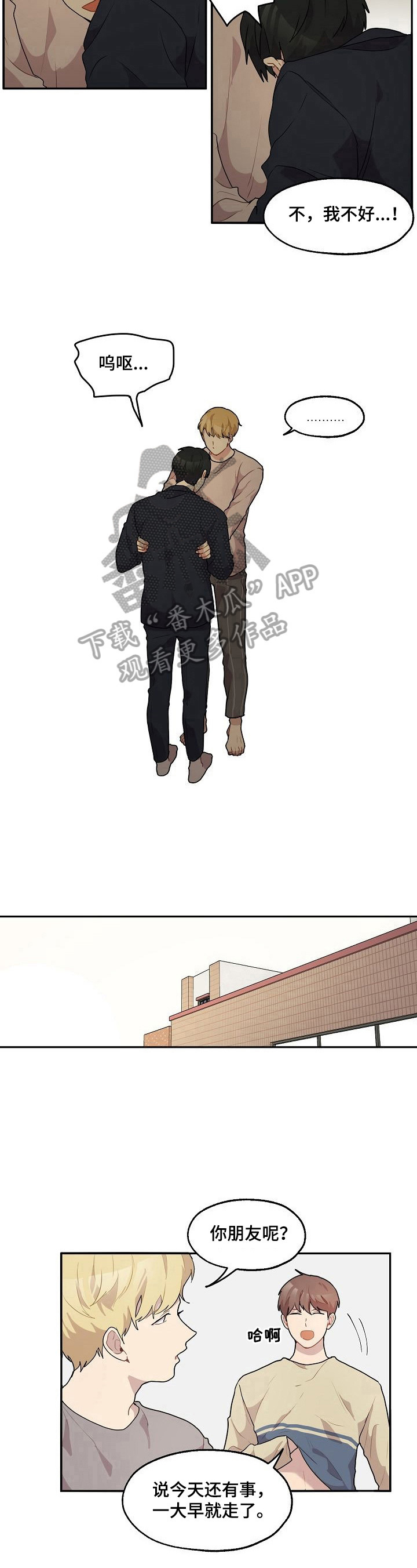 第16话4