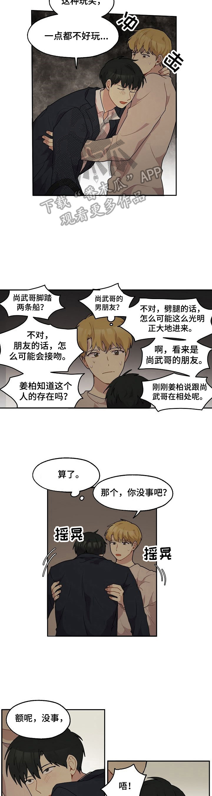 第16话3