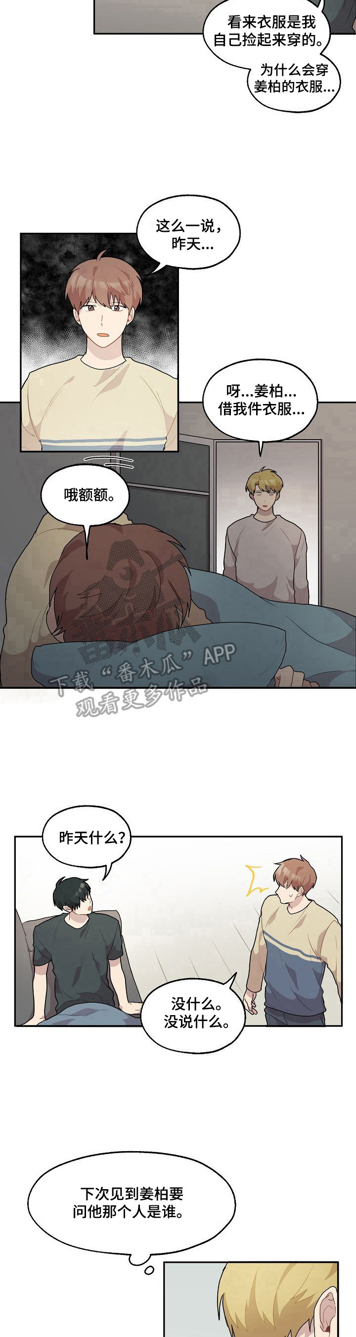 第16话8