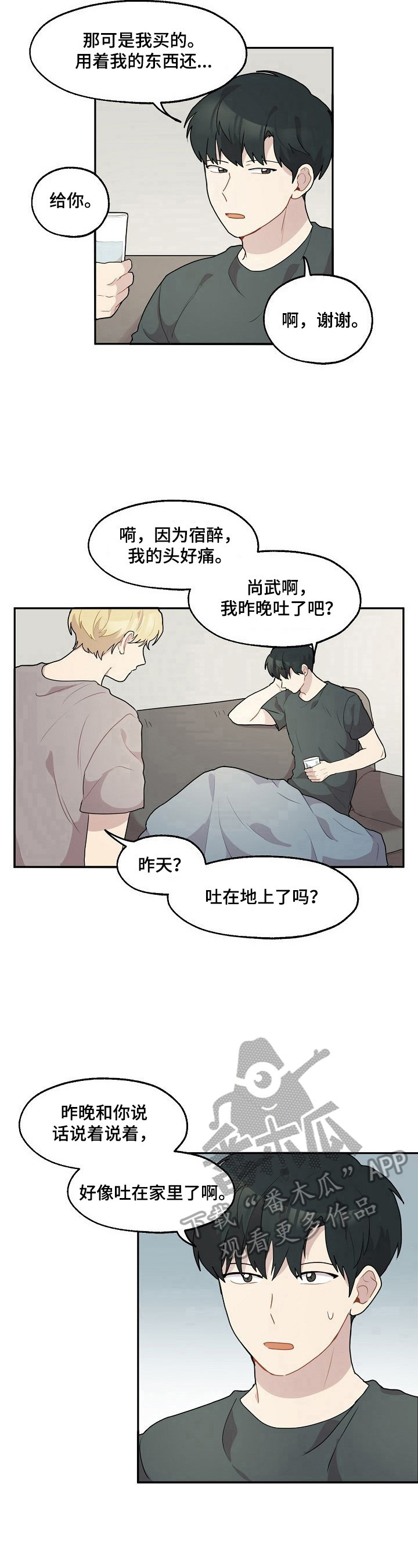 第16话6