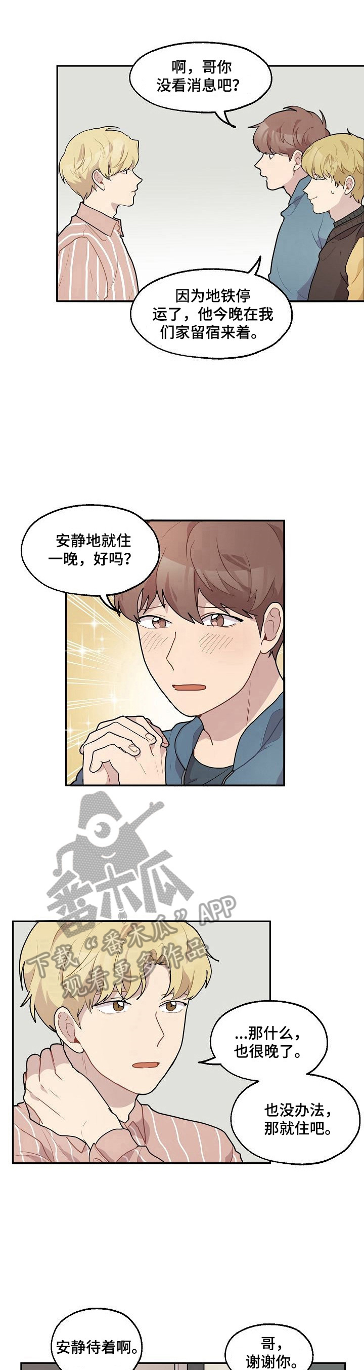 第15话4