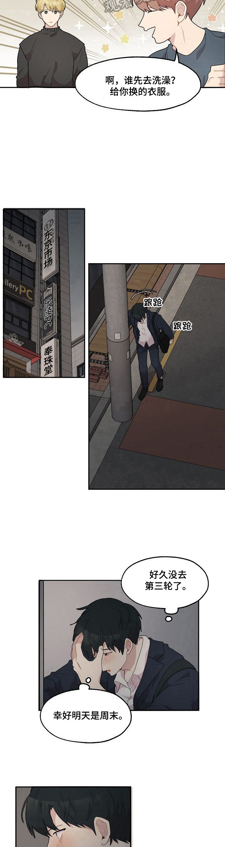 第15话8