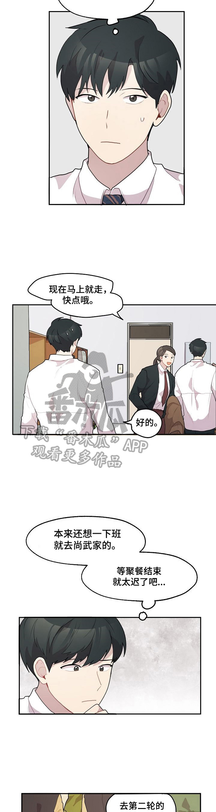 第14话2