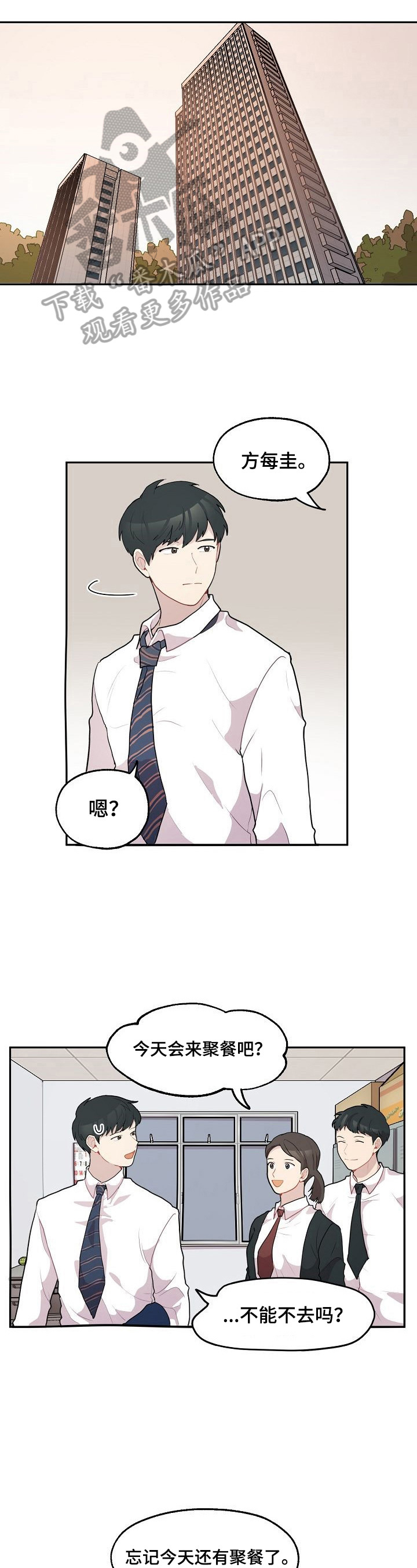 第14话1