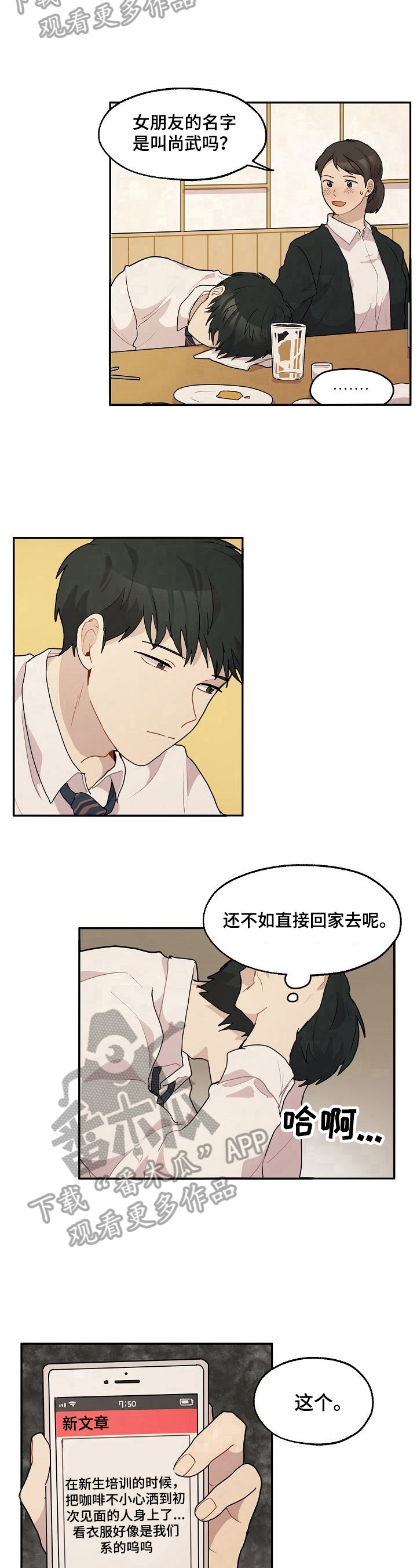 第14话7