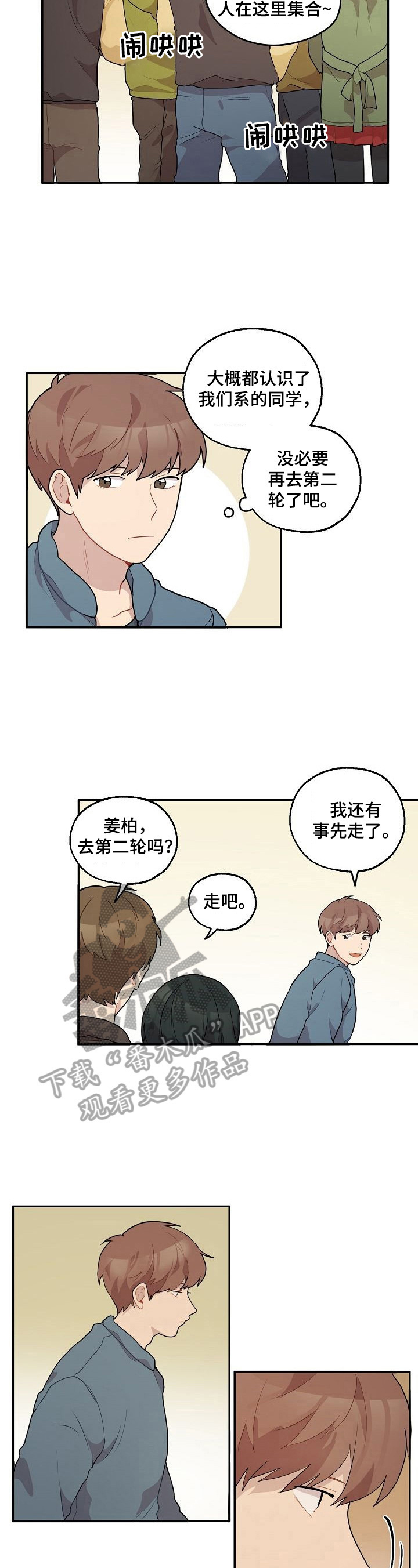 第14话3