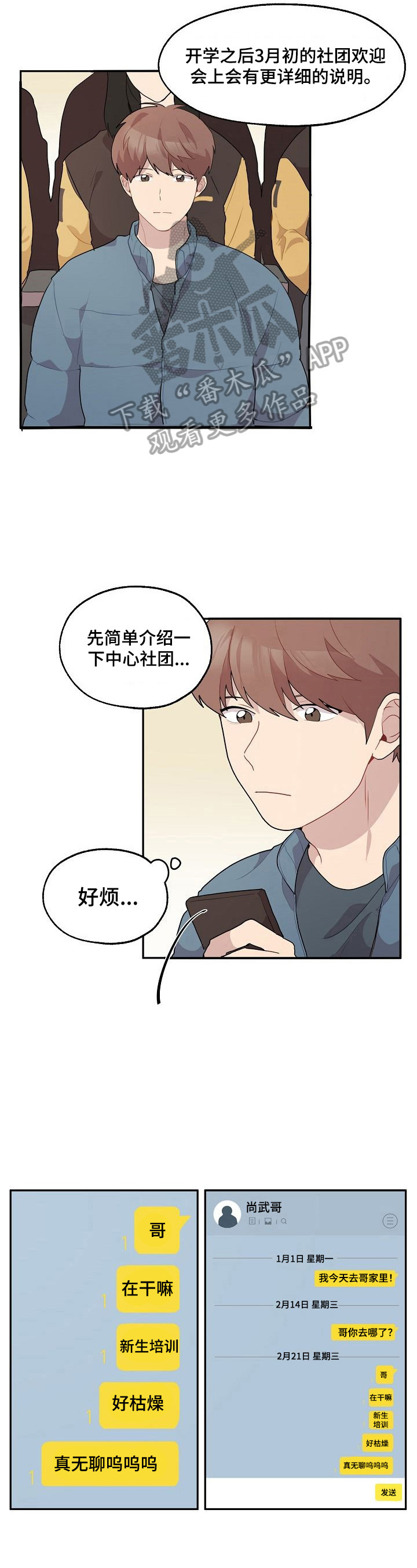 第13话3