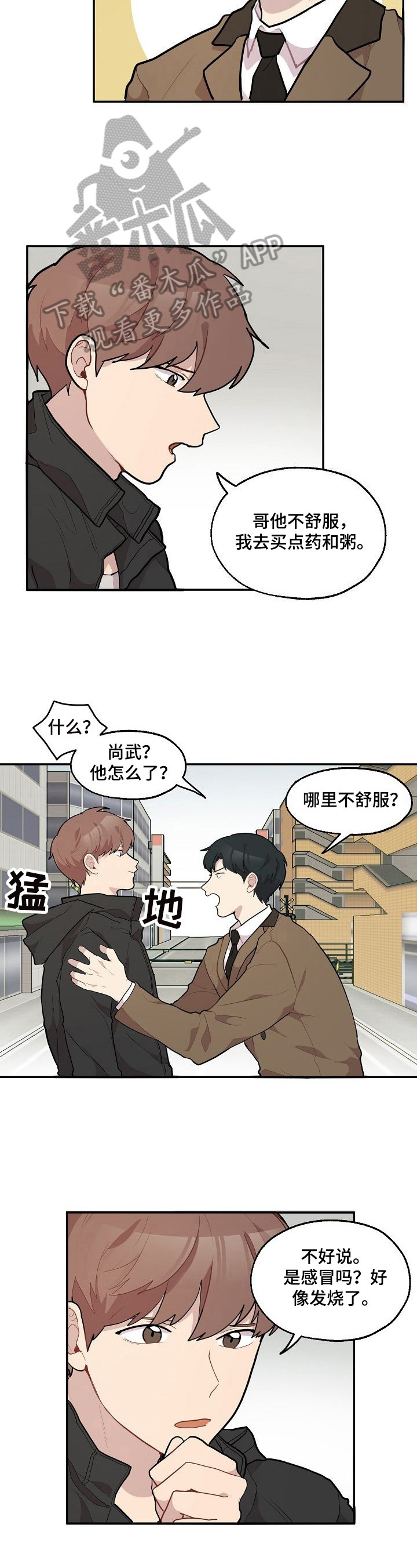 第12话2