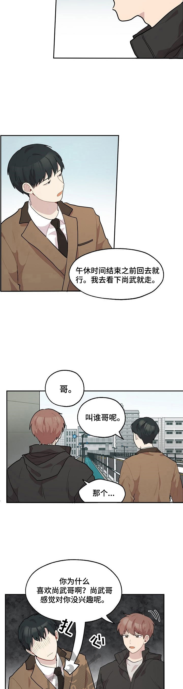 第12话4
