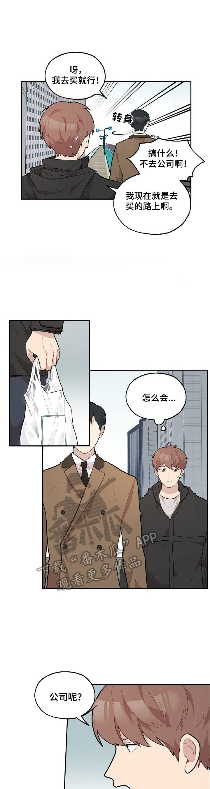 第12话3