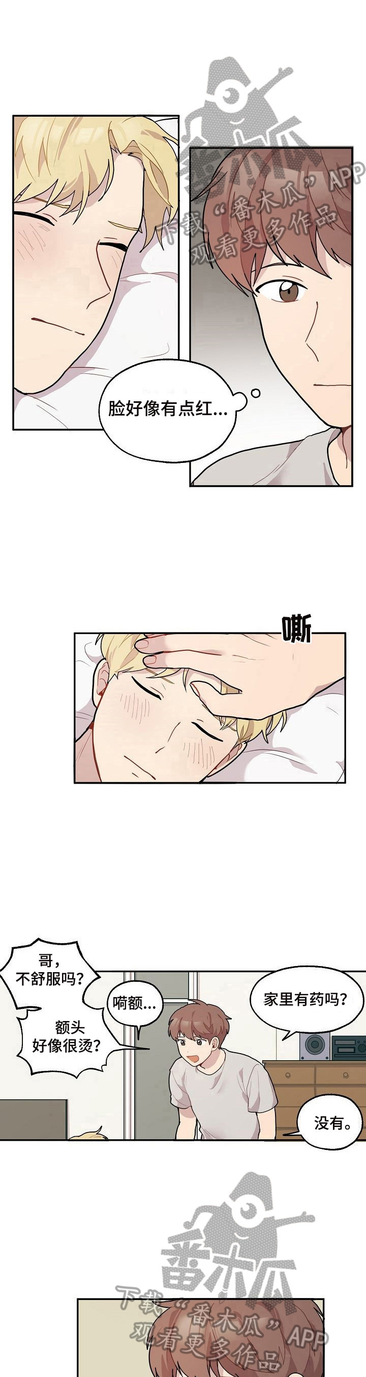 第11话4