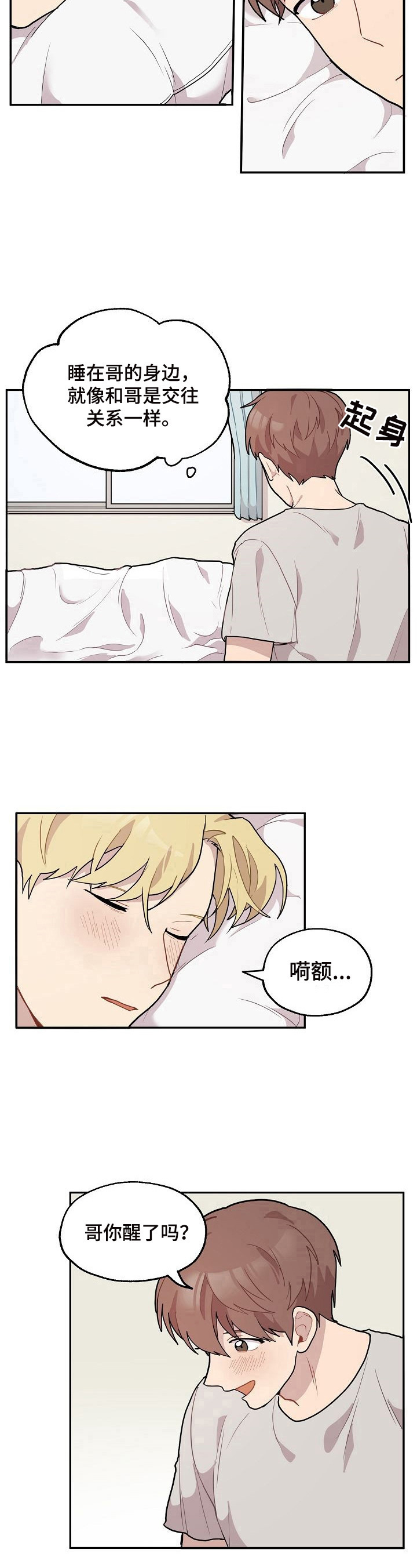 第11话3