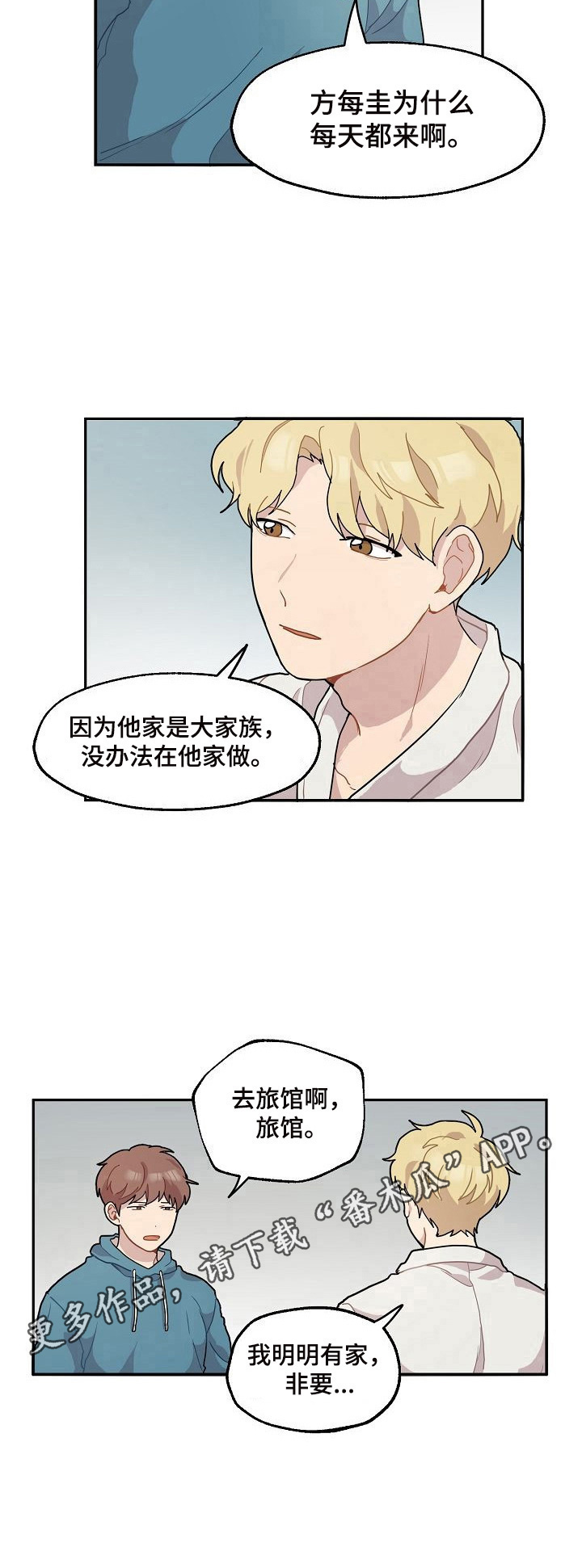 第9话8