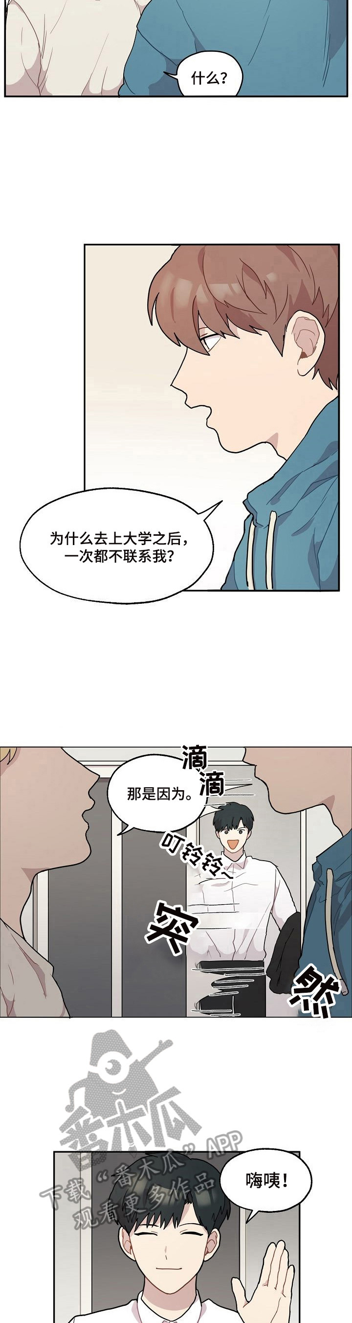 第9话4
