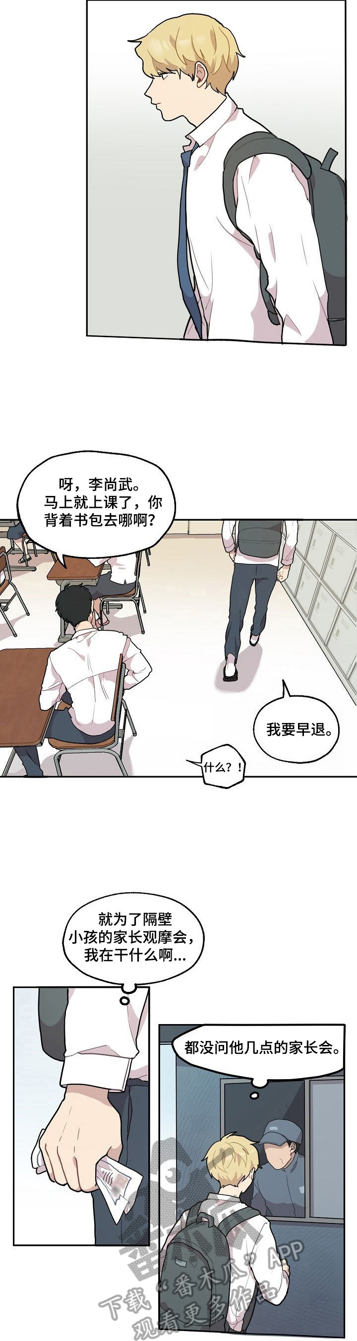 第8话3