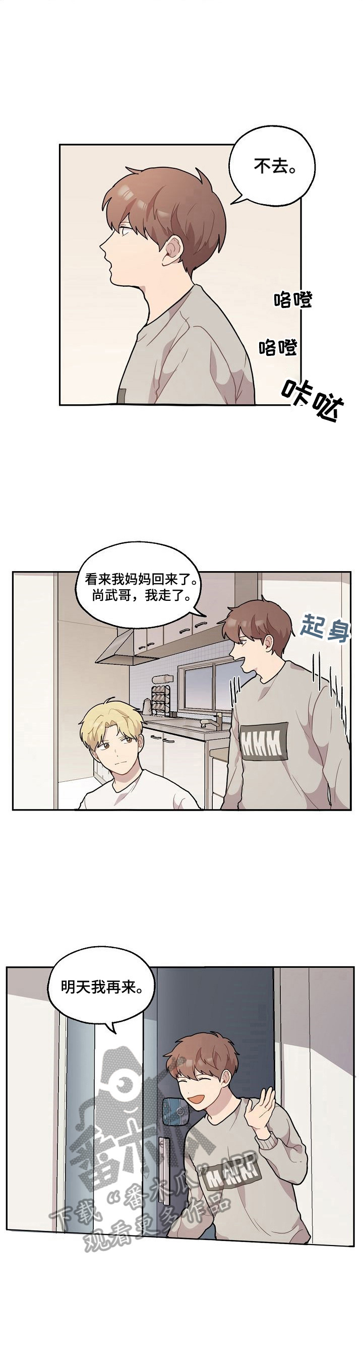 第7话3