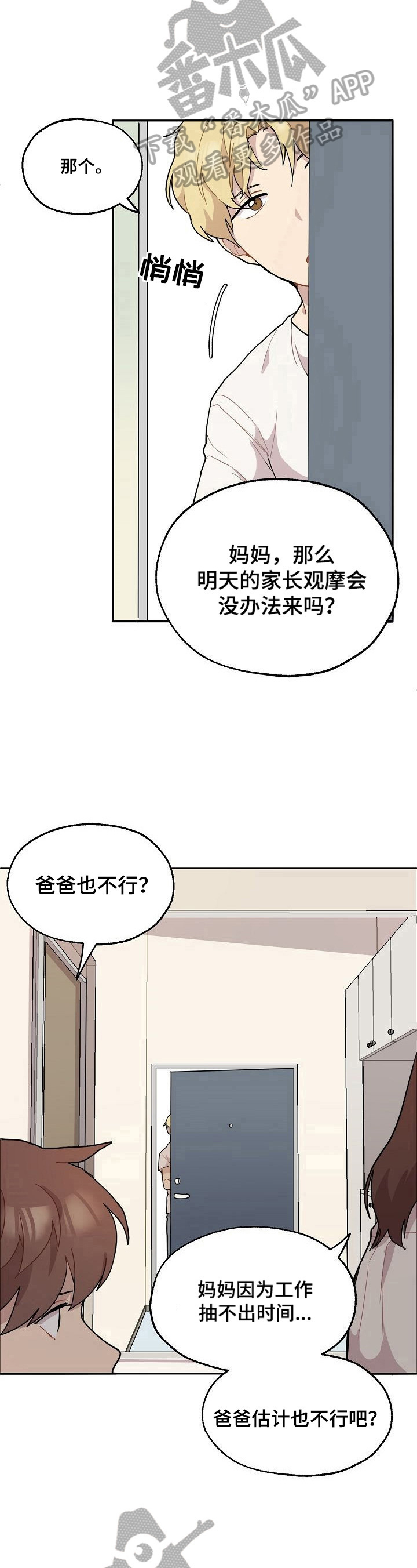 第7话6
