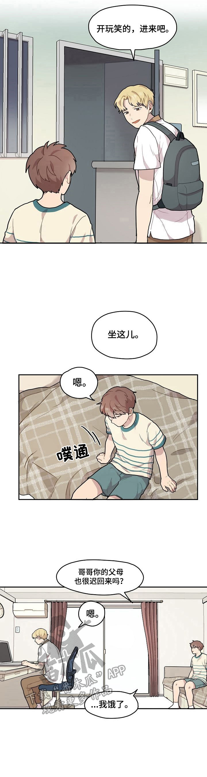 第6话5