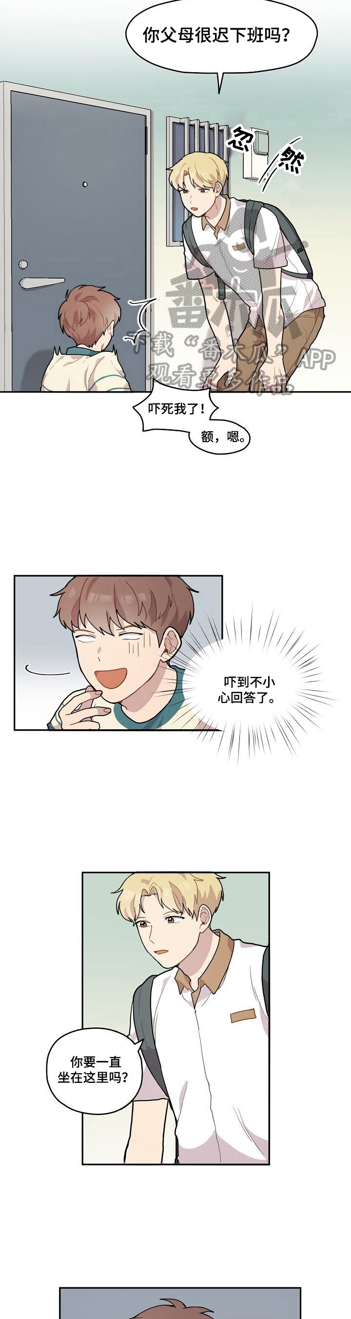 第6话2