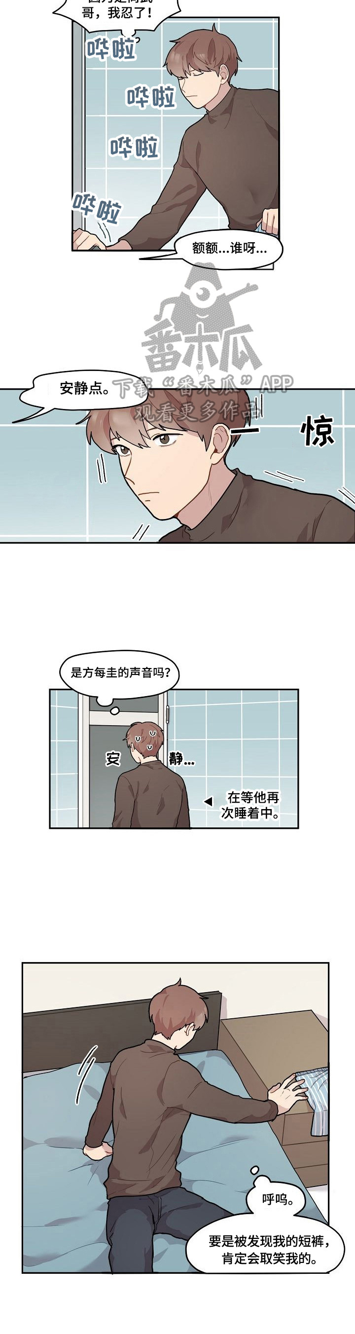 第5话2