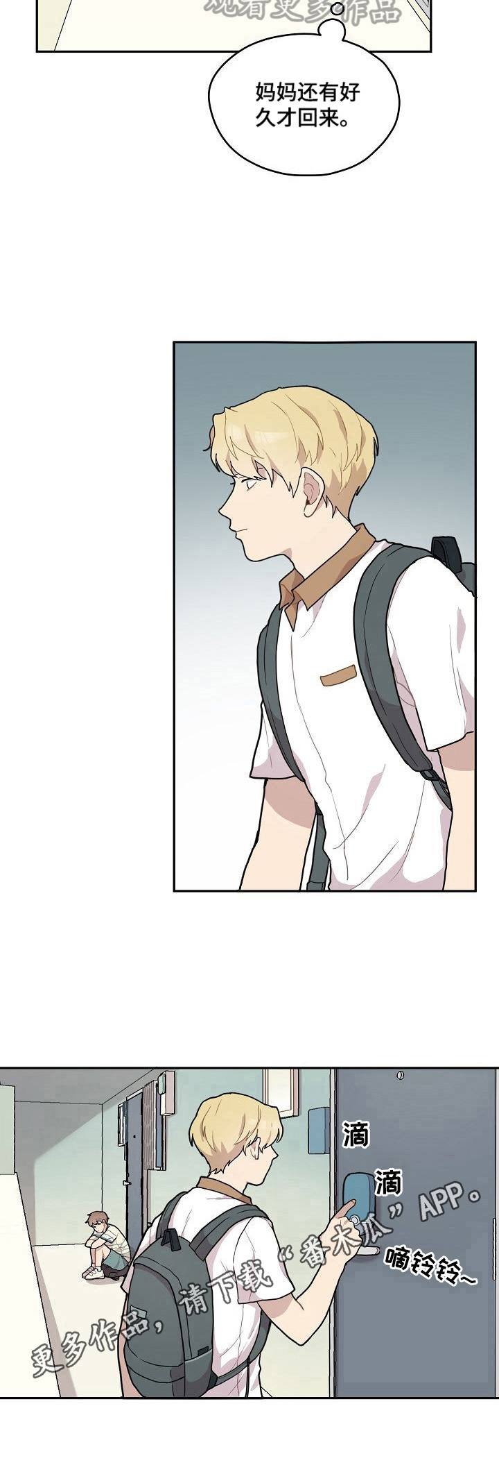 第5话8