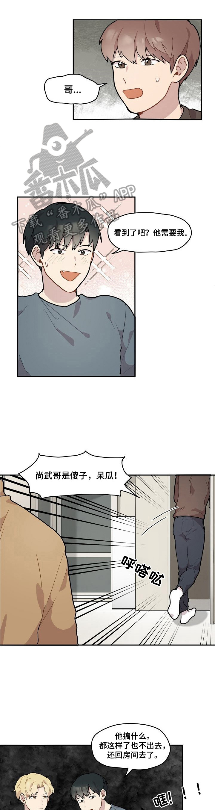 第4话1