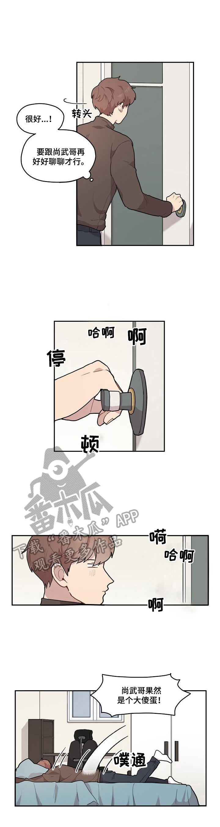 第4话3