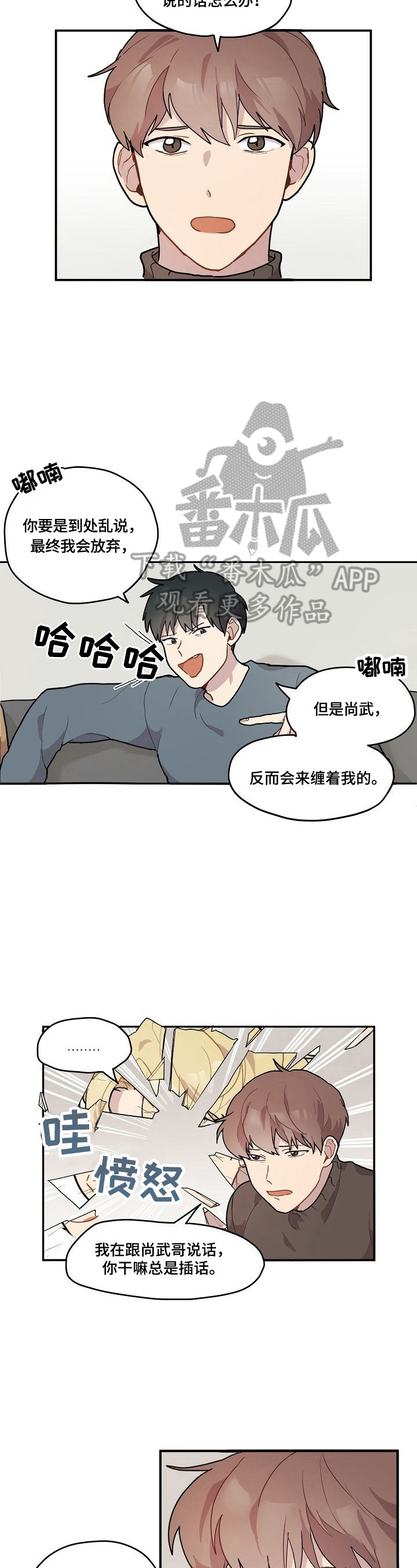 第3话2