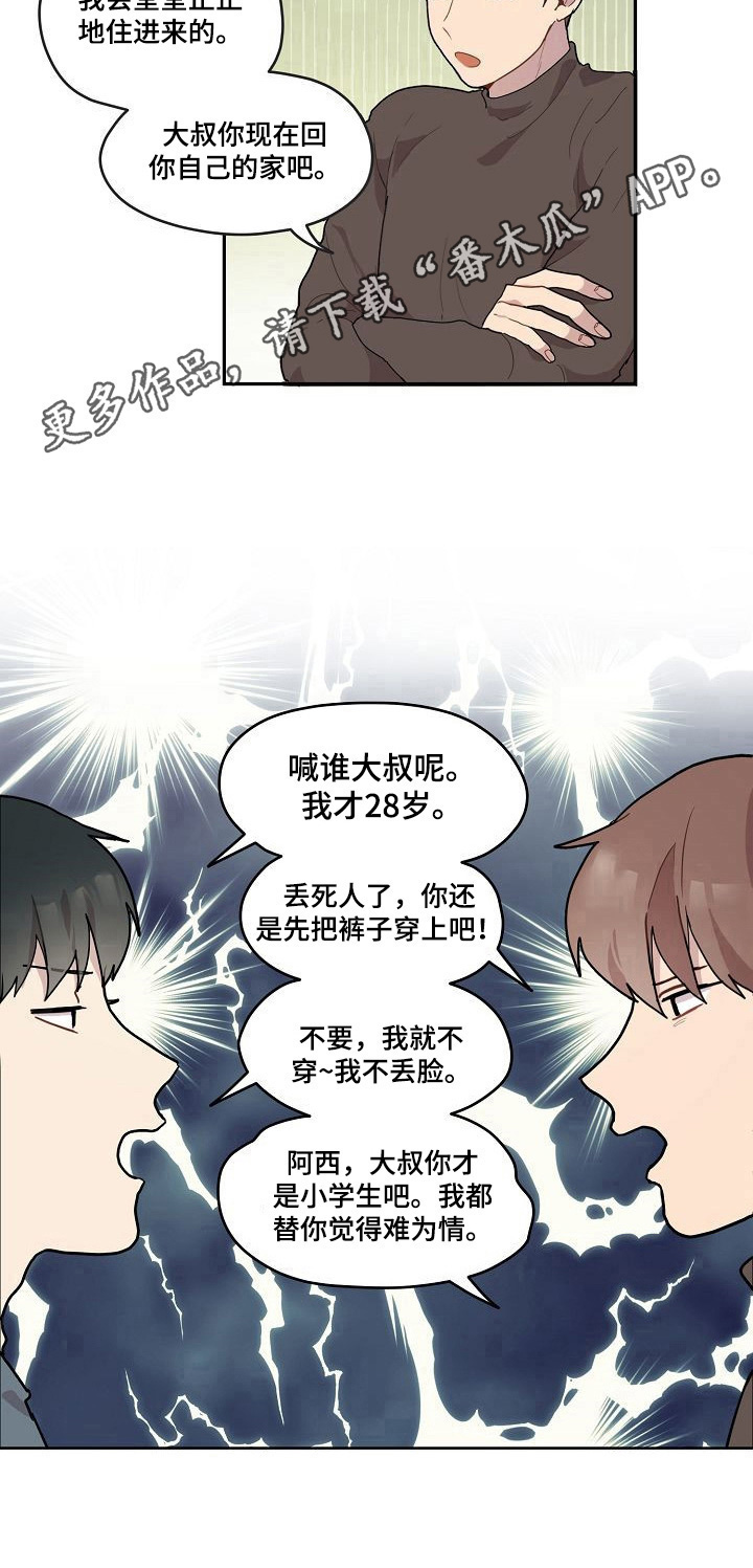 第3话8