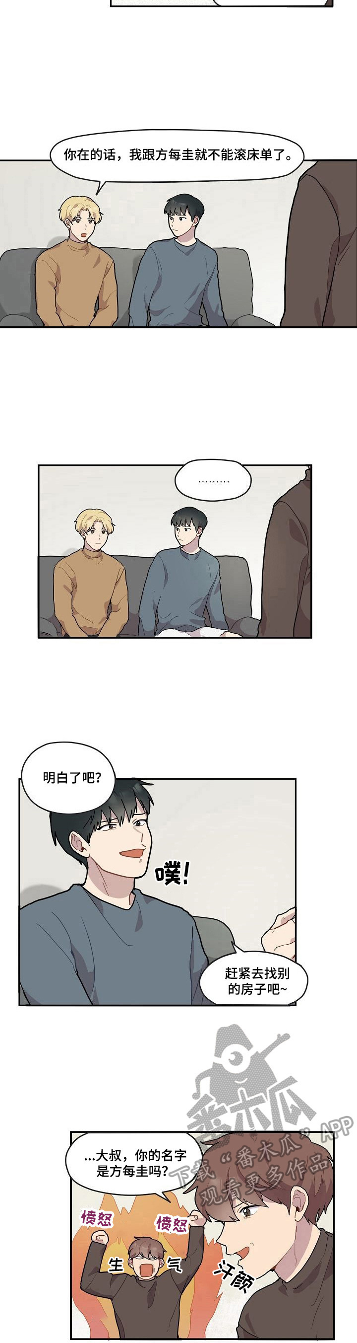 第3话6
