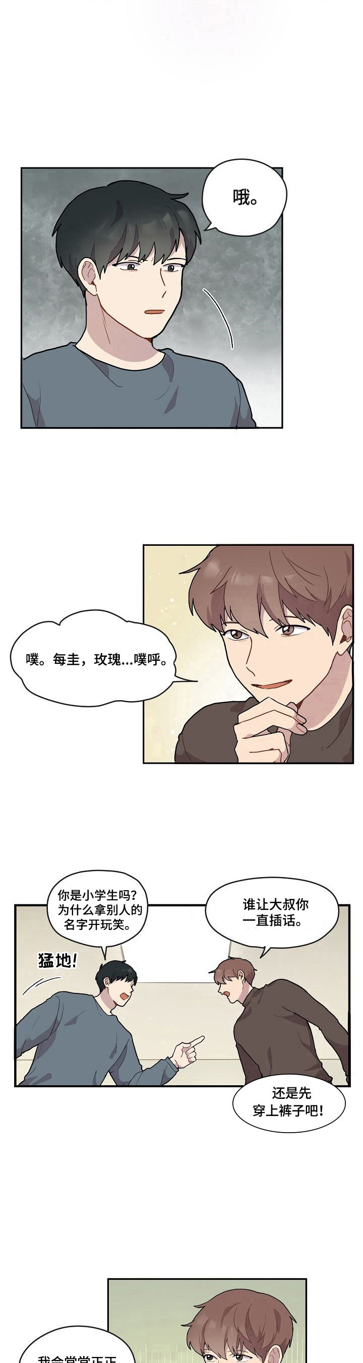 第3话7