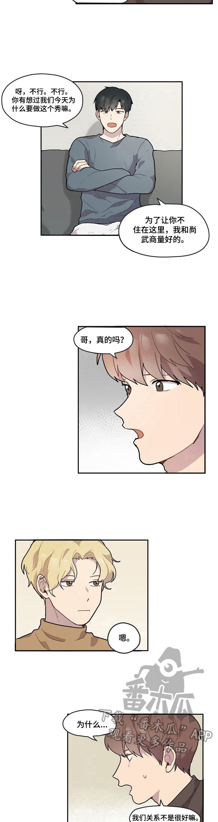 第3话5