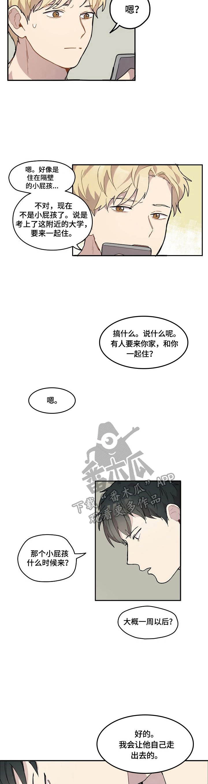 第2话3