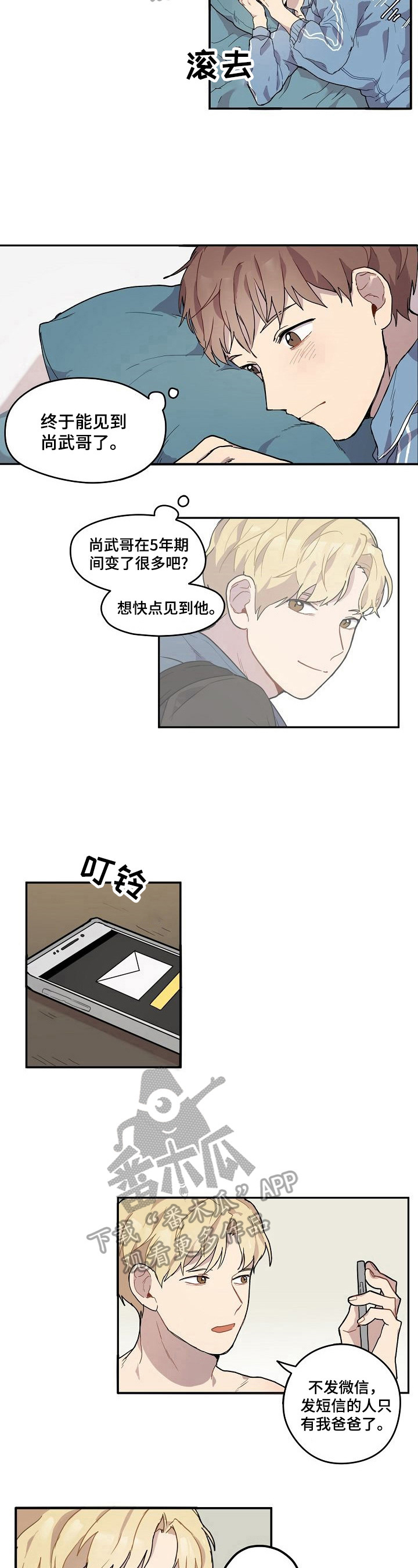 第2话2