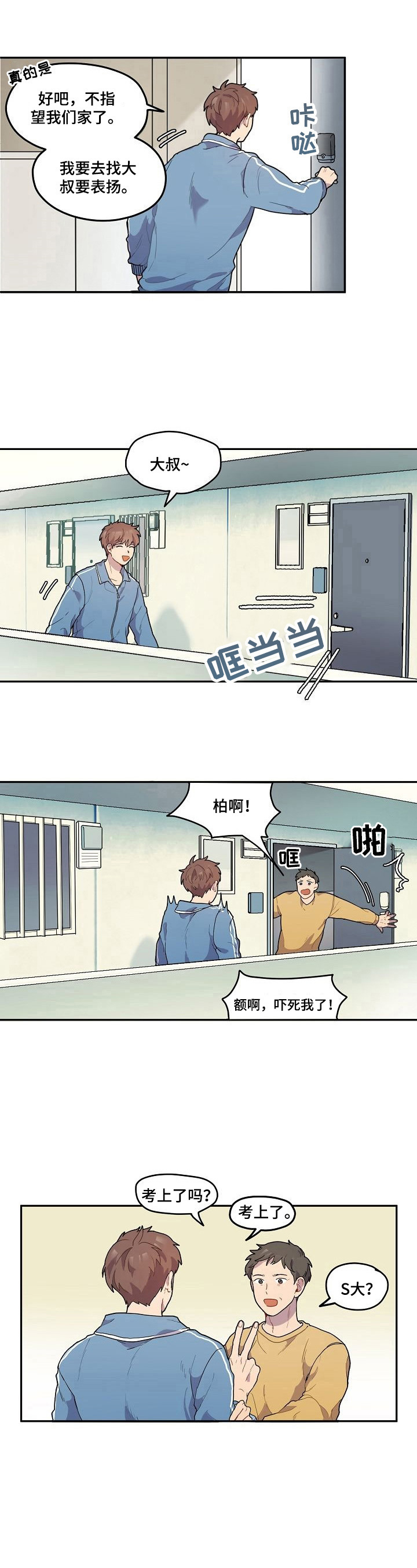 第1话5