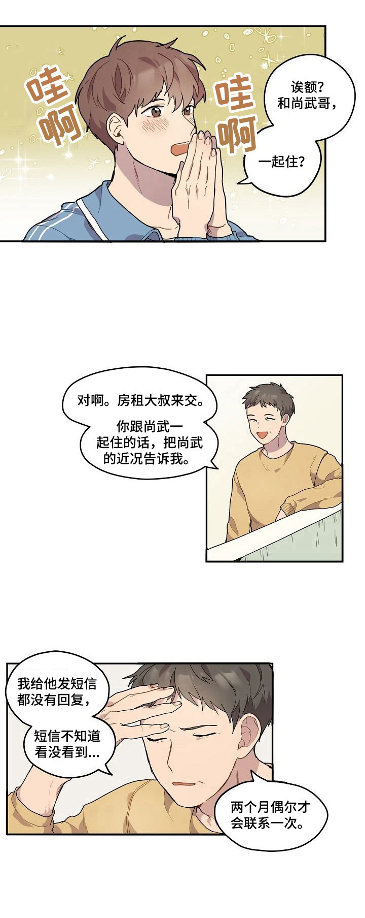 第1话7