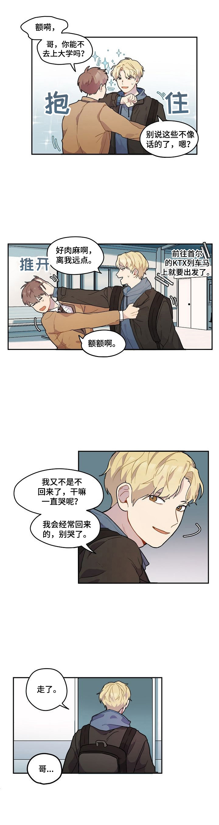第1话2