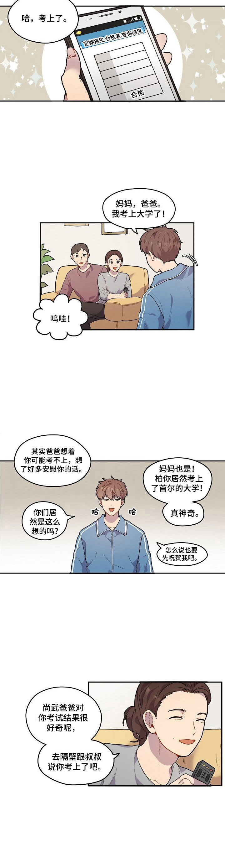 第1话4