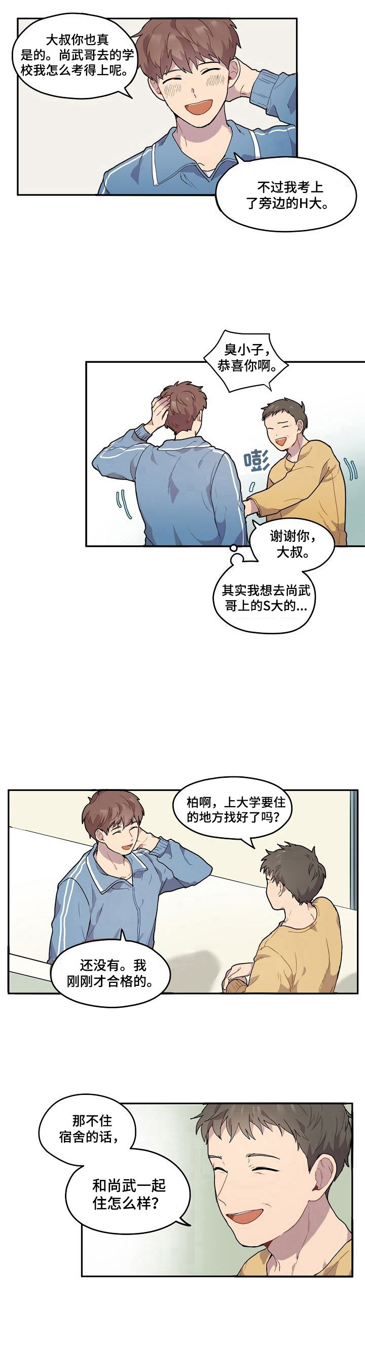 第1话6