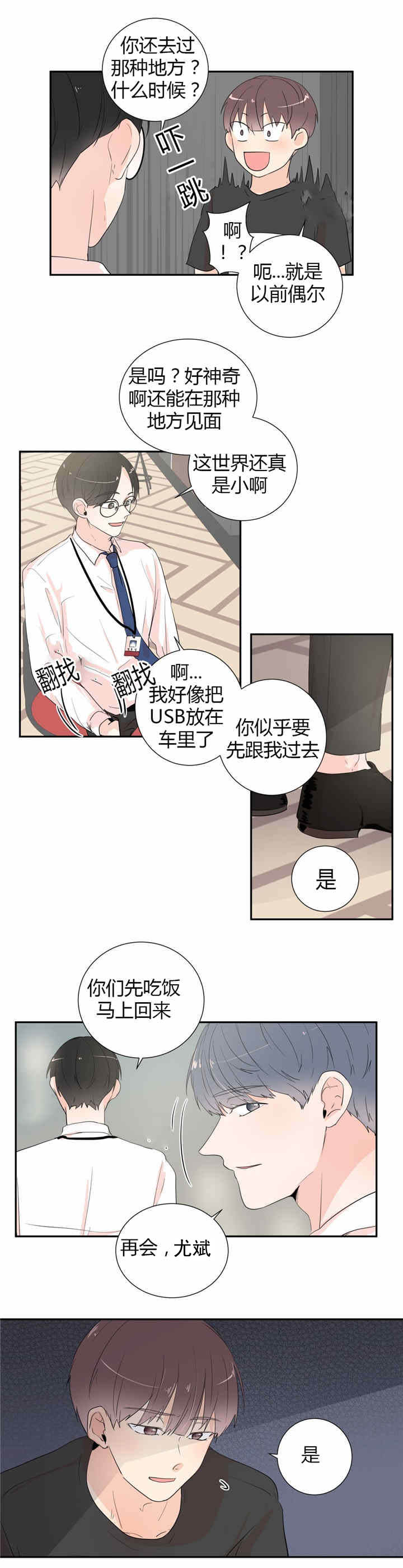 第35话3