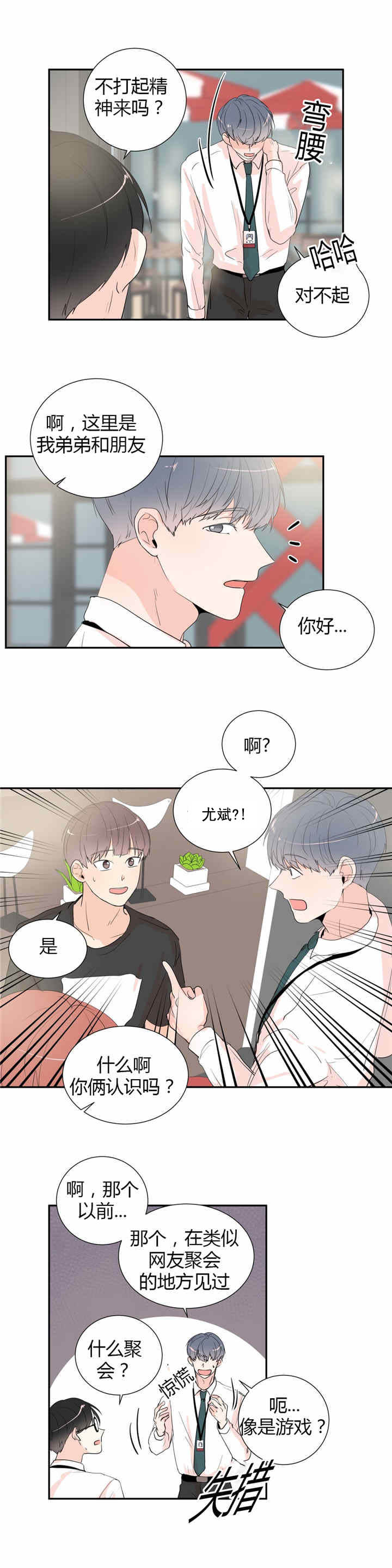 第35话2