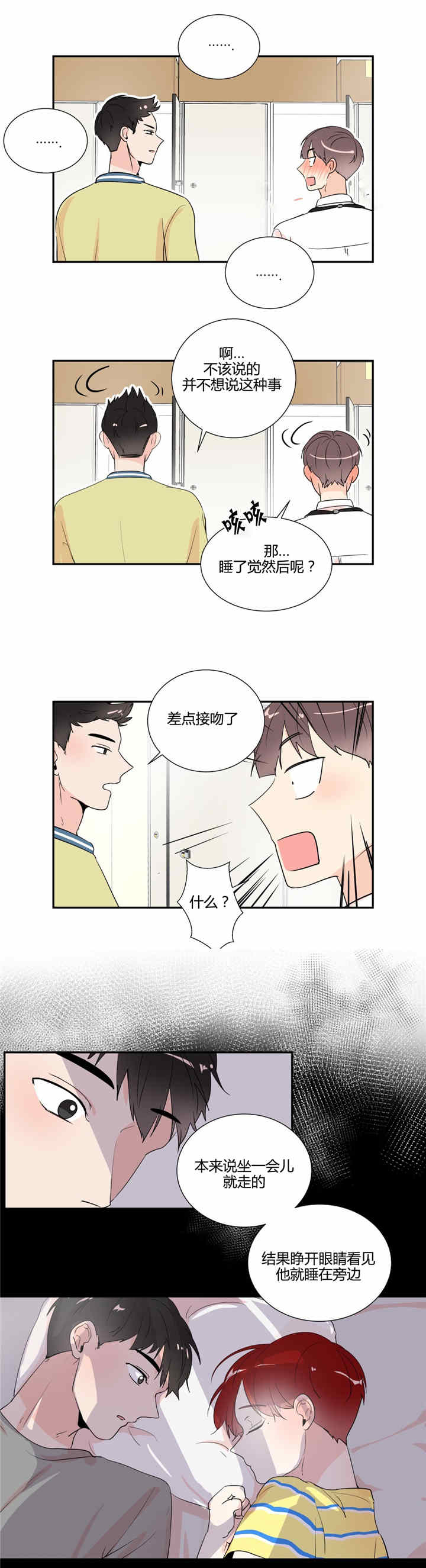 第31话8