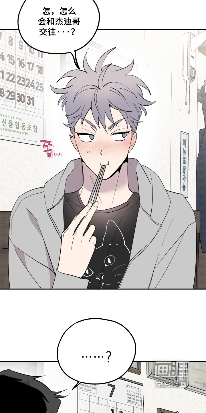第36话4