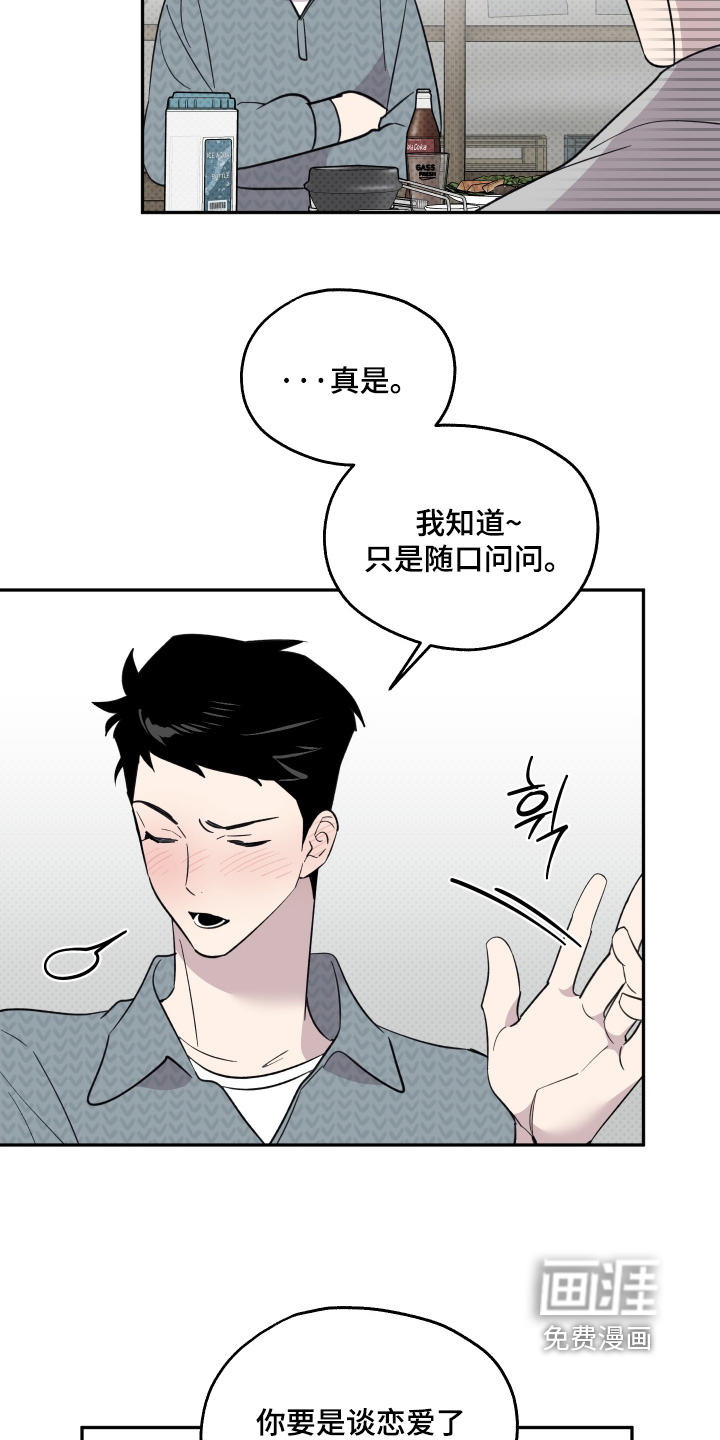 第36话8