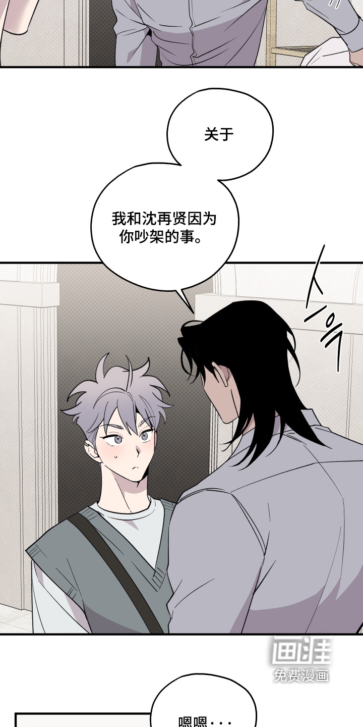 第33话12