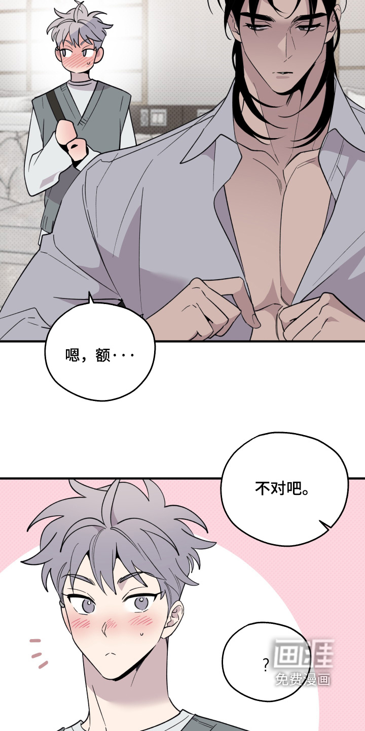 第33话10