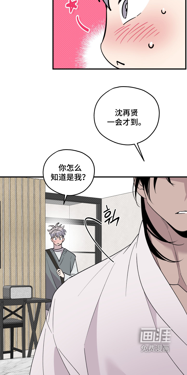 第33话6