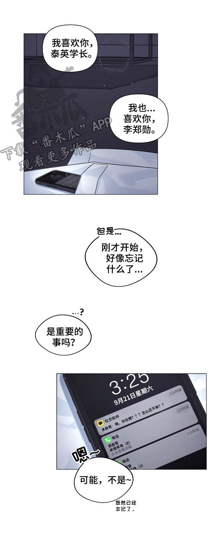 第11话7