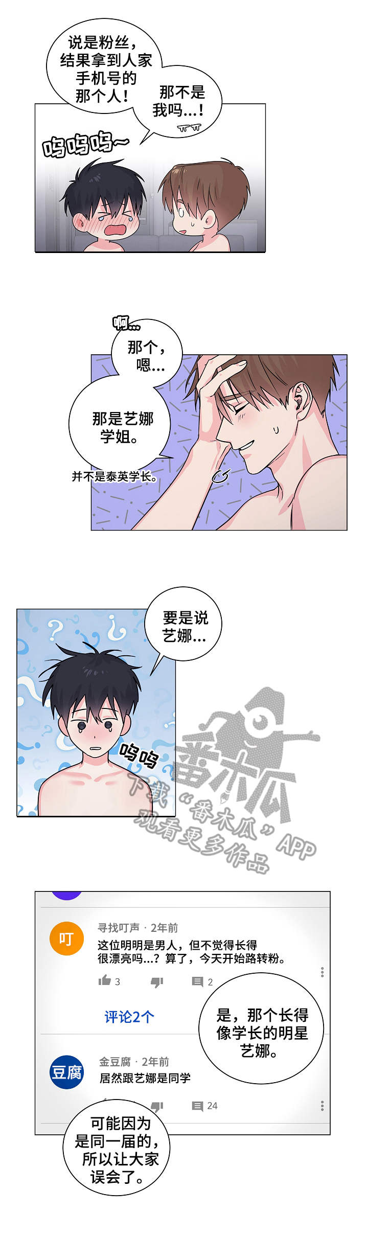 第11话4